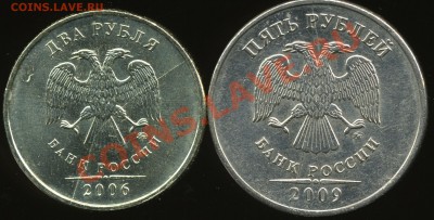 2 рубля 2006 ммд, 5 рублей 2009 ммд  - расколы - img709x