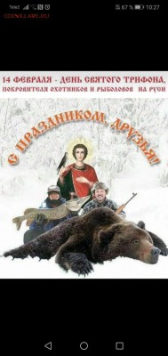 делает - прямо сейчас !!! - IMG-20190214-WA0007