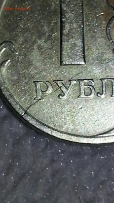 Сквозная трещина 1р 1998г - CM190214-100629004