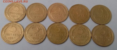 5 копеек 1928-56. До 17.02.19 в 22.00 - 20190214_132058