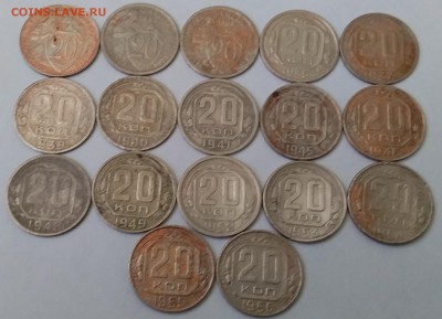 20 копеек 1931-56. До 17.02.19 в 22.00 - 20190214_133553