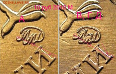 10 руб 2010г ммд шт. ? - Отличие А и Редких