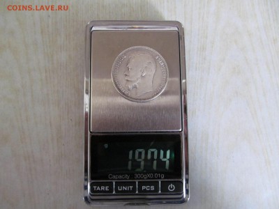 1 рубль 1903 - IMG_1482.JPG