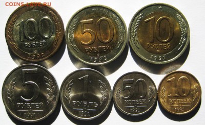 Блиц аук.10,50 коп 1,5,10,50,100 р 1991-До 15.02 В 22-00МСК - 91-2