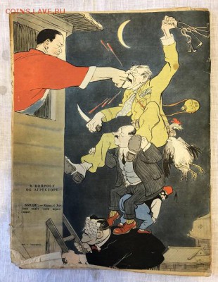 Несколько номеров журнала Крокодил 1950хх - 2274A706-7B73-4362-A62B-2052484CC983
