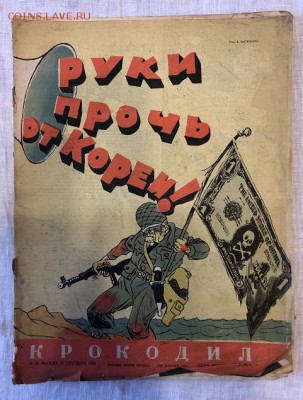 Несколько номеров журнала Крокодил 1950хх - D5F1BFFA-7A07-4333-8D9A-9E9F662E3241
