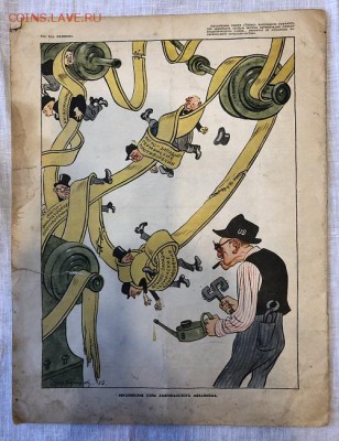 Несколько номеров журнала Крокодил 1950хх - D2DFADAD-FB22-494B-8259-8EB9D8FC5185