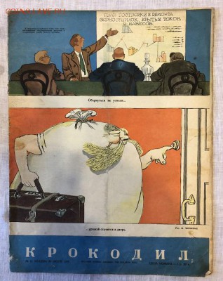 Несколько номеров журнала Крокодил 1950хх - CAAC81F8-117B-40CF-B360-009F00C51FCD