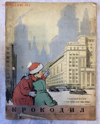 Несколько номеров журнала Крокодил 1950хх - C238286D-202B-40D2-BC53-11002353332F