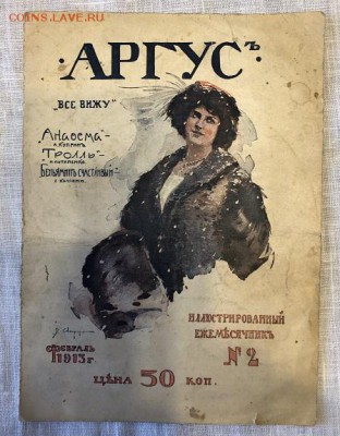 Несколько номеров журнала Крокодил 1950хх - F5D1E38E-8804-4676-8367-4C6C8097F52A