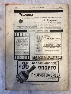 Несколько номеров журнала Крокодил 1950хх - AEB9AE31-577E-41B3-A345-EF720DB7560F