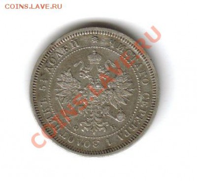 25 коп 1859г - 11
