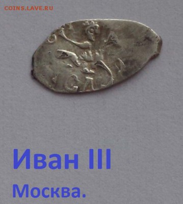 Иван 3 Москва до 17.02.2019 - IMG_20190201_144325