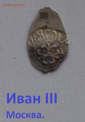 Иван 3 Москва до 17.02.2019 - IMG_20190201_144154