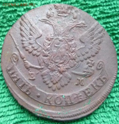 5 копеек 1788г ем,до 15.02 - 88-2