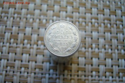 5 копеек 1885 - 17-02-19 - 23-10 мск - P2060767.JPG