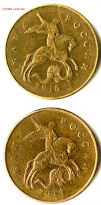 Расколы на оценку. 50 коп. 2014, 2015 и 10 руб 2018. - раскол 50 коп