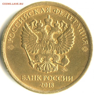 Расколы на оценку. 50 коп. 2014, 2015 и 10 руб 2018. - раскол 2018 1