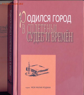 книга "Родился город..." г. Отрадный - Отрадный1