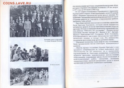 "Покорители земных глубин" 50 лет Отрадненскому УБР - оубр3