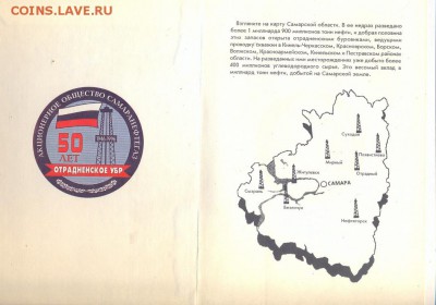 "Покорители земных глубин" 50 лет Отрадненскому УБР - оубр2