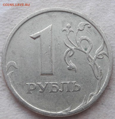 Три полных ЖИРНЫХ раскола на 1 руб 07,97,97г до 16.02.2019г. - 3