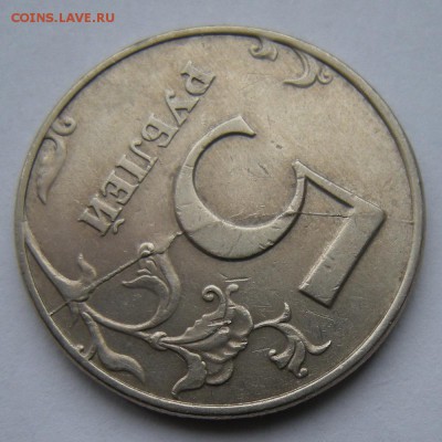 5 рублей 1997 расколы -- на оценку - DSCN3203.JPG