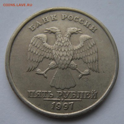 5 рублей 1997 расколы -- на оценку - DSCN3206.JPG