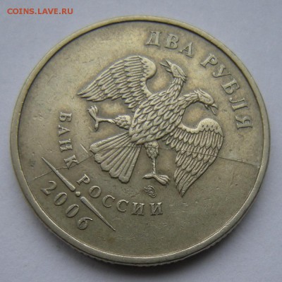 2 рубля 2006 спмд, 11,12,14 полные расколы - на оценку - DSCN3216.JPG