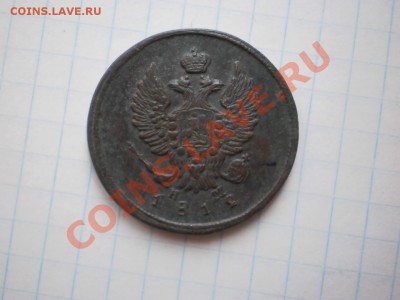 2 коп.1812 ЕМ,приятная!С рубля!до 13.06 21:00 - 2 коп.JPG