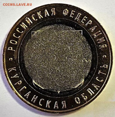 Курганская Область Шикарный брак! Перепутка заготовки!!! - 109187901