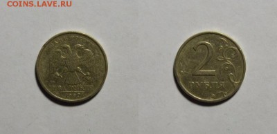 2 рубля 1999 ММД и СПМД  18штук. до 16.02 в 22.30 - DSC_0175 (2) (1)