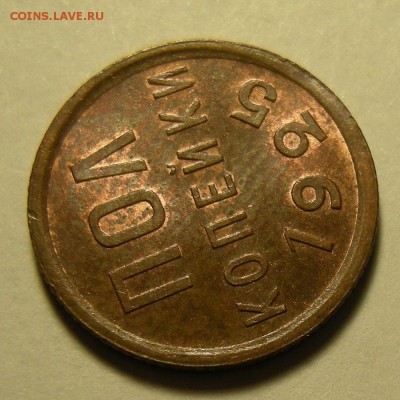 Полкопейки 1925 - оценка - DSCN3264.JPG