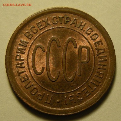 Полкопейки 1925 - оценка - DSCN3266.JPG