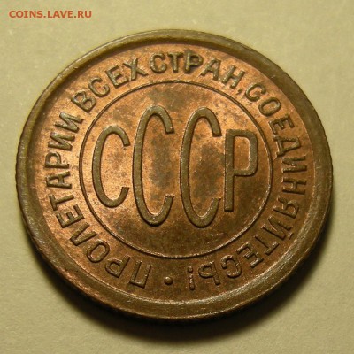 Полкопейки 1925 - оценка - DSCN3267.JPG