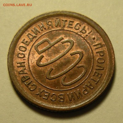 Полкопейки 1925 - оценка - DSCN3269.JPG
