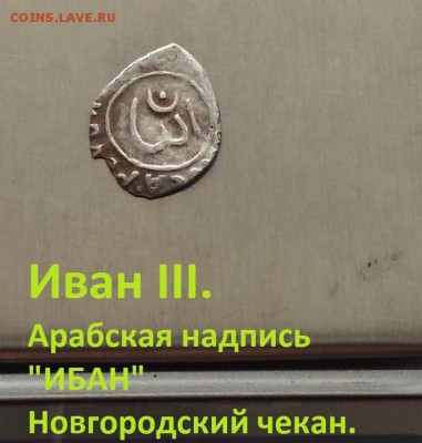 Иван 3. Ибан. до 17.02 - 1z1aZb3RxRk