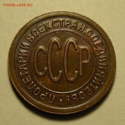 Полкопейки 1927 - оценка - DSCN3245.JPG