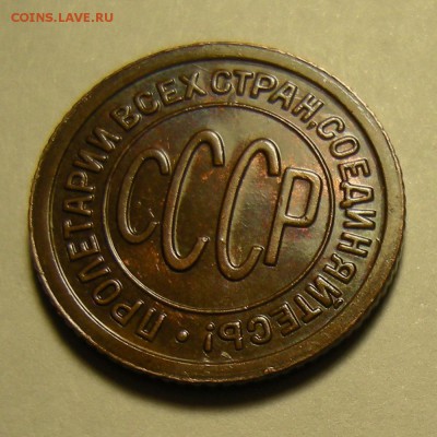Полкопейки 1927 - оценка - DSCN3248.JPG