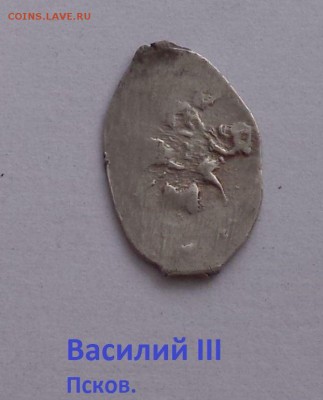 Василий 3, Псков. до 17.02 - ArNAHTlTWx8