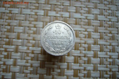 10 копеек 1864 - 17-02-19 - 23-10 мск - P2000592.JPG