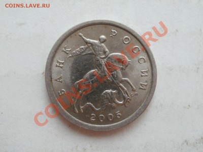 Какие шт 5 Копеек2005г Сп. - P6083647.JPG