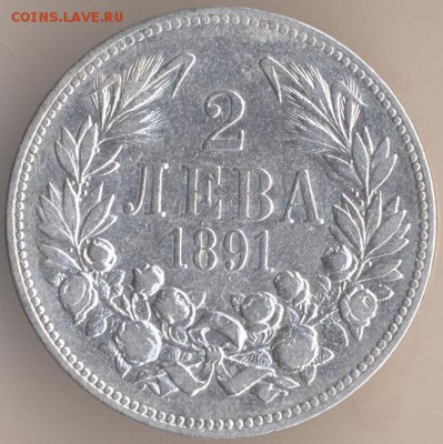 Болгария 1+2 лева 1891 - 97