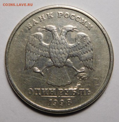1 рубль 1998г ММД."Широкий кант".Шт.1.3А по Сташкину.19.02. - DSCN4875.JPG
