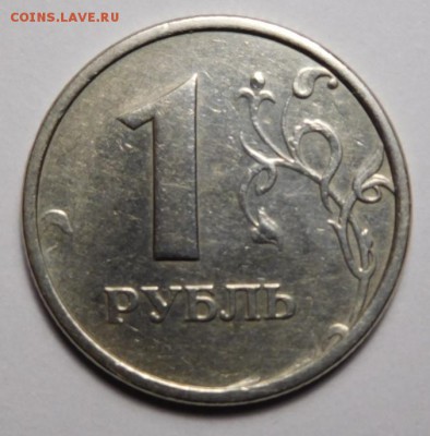 1 рубль 1998г ММД."Широкий кант".Шт.1.3А по Сташкину.19.02. - DSCN4873.JPG