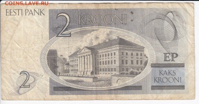 ЭСТОНИЯ - 2 кроны 1992 г. до 20.02 в 22.00 - IMG_20190214_0015