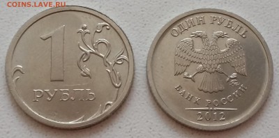 Пара монет 1 руб 2012г односторонний чекан на 10 руб ЯМАЛ - 20180827_115858
