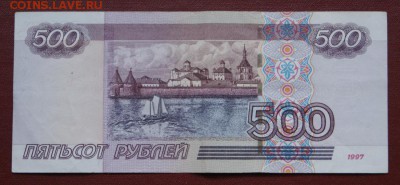 500 рублей модификация  2004 г. до 17.02.2019 в 22-00 - 2004 -2