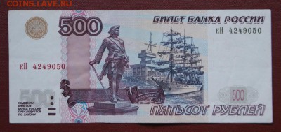 500 рублей модификация  2004 г. до 17.02.2019 в 22-00 - 2004 -1