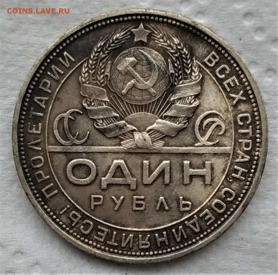 1 рубль 1924 до 18.02 (2) - 42